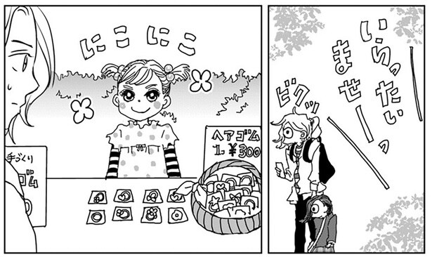 いらったいませーっ