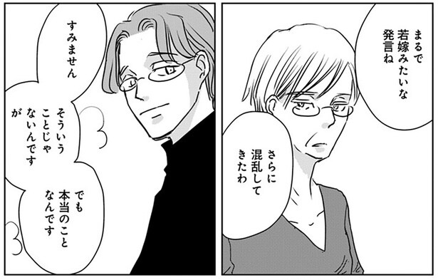 さらに混乱してきたわ