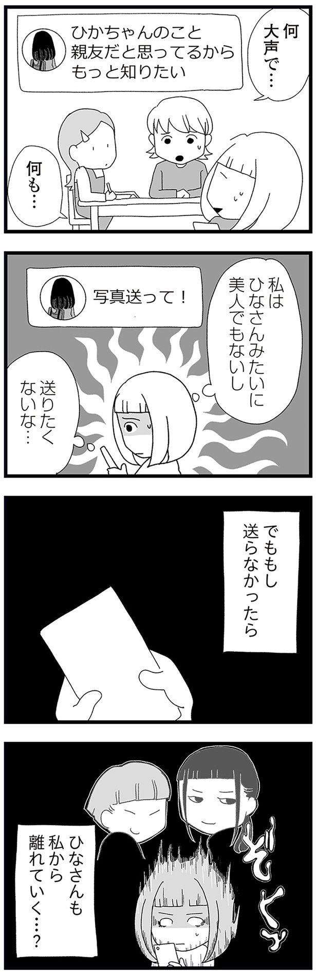 でももし送らなかったら