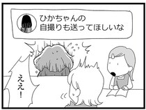 「自撮り送って」ネットの友達に言われて送信。そんな中2女子を見つめる怪しい影／娘がスマホで知らない男とやりとりしてました（16）