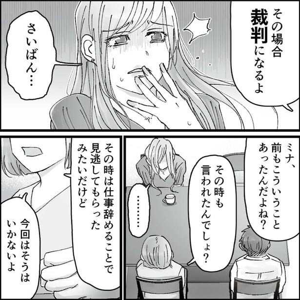 その場合裁判になるよ