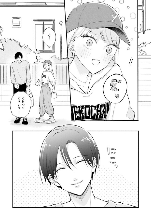 そ…それってどういう…