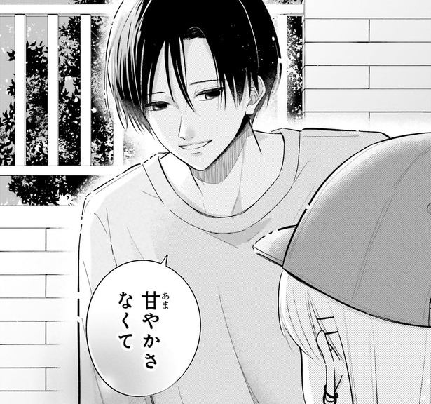 「いいの？甘やかさなくて」大家さんの甘々な笑顔にドキッ／ギャルと大家さん1（8）