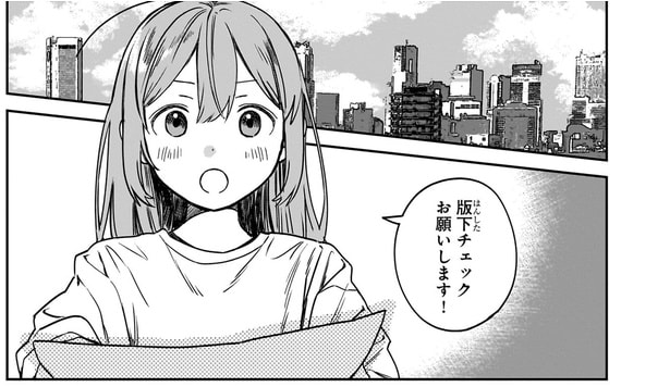 チェックお願いします！