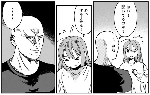 聞いてるのか？