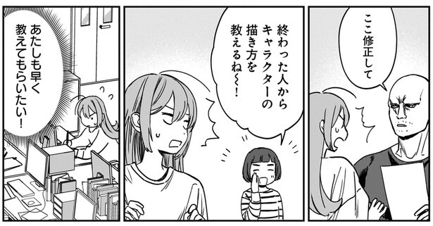 早く教えてもらいたい！