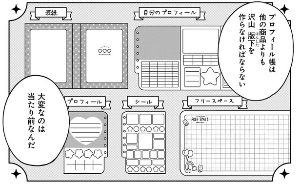 大変なのは当たり前なんだ