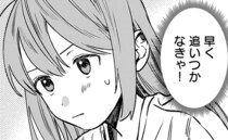 「早く追いつかなきゃ！」同期のみんなに置いていかれる気がして／ファンシー革命2（5）