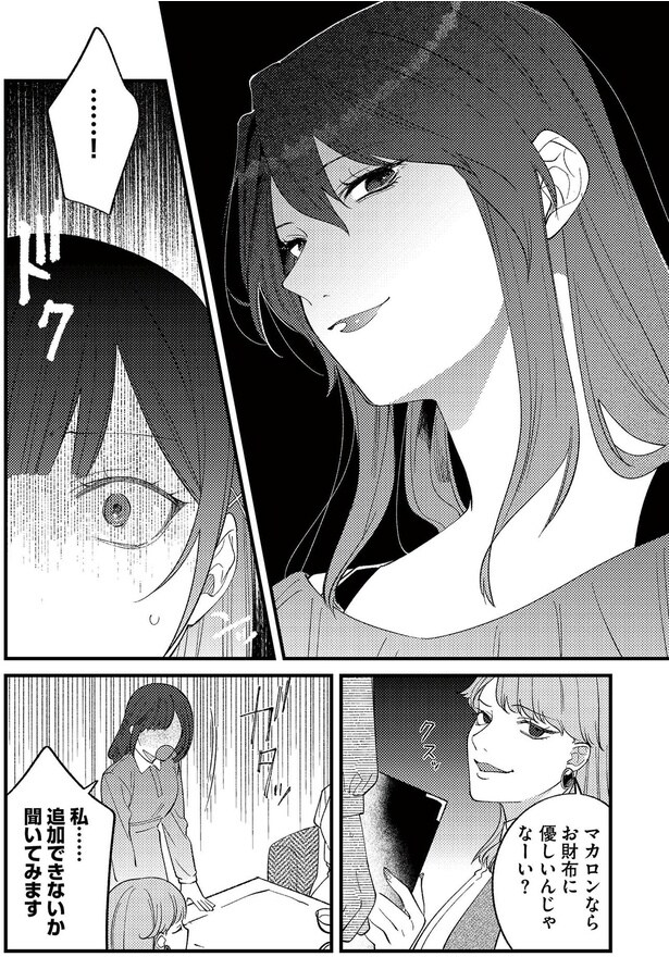 追加できないか聞いてみます