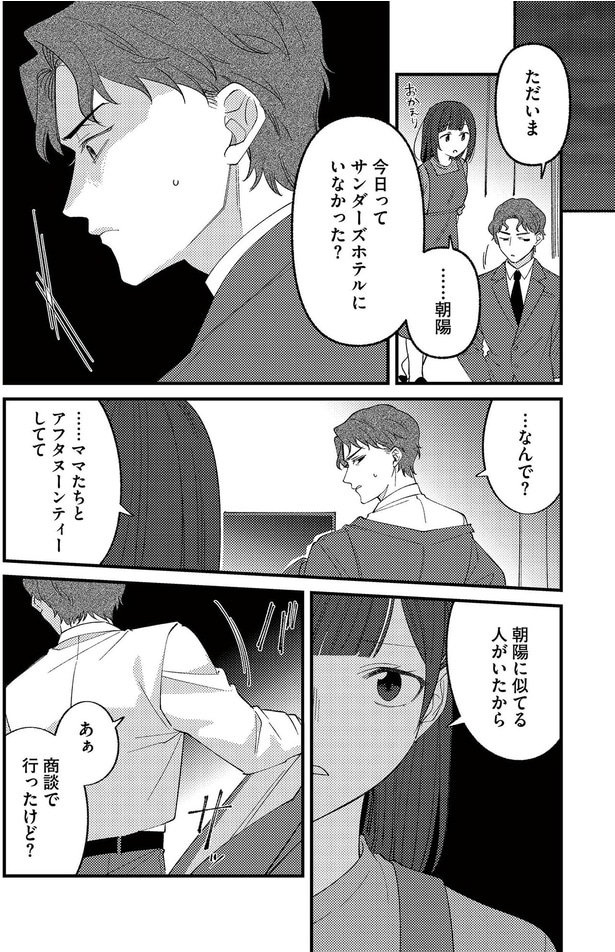 似てる人がいたから