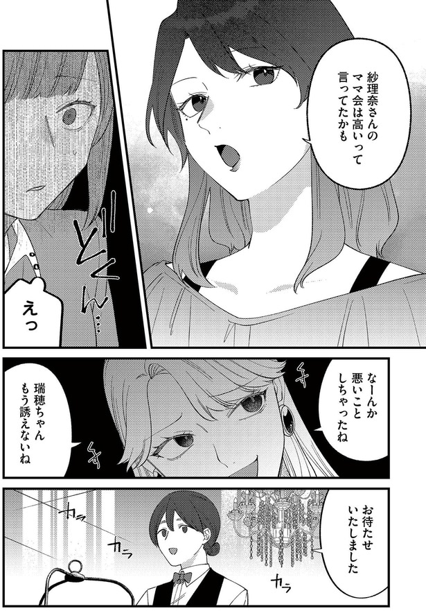 なーんか悪いことしちゃったね