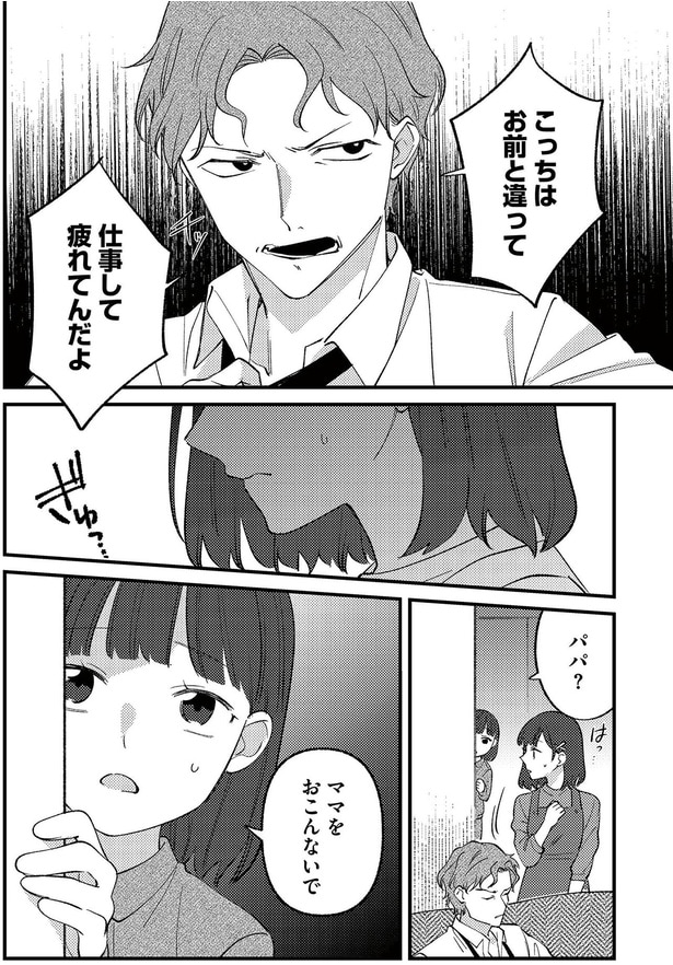 こっちはお前と違って仕事して疲れてんだよ