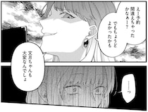 高級ホテルでママ会。私の分だけ注文されていなかったアフタヌーンティー／ママ友クラッシャー（4）