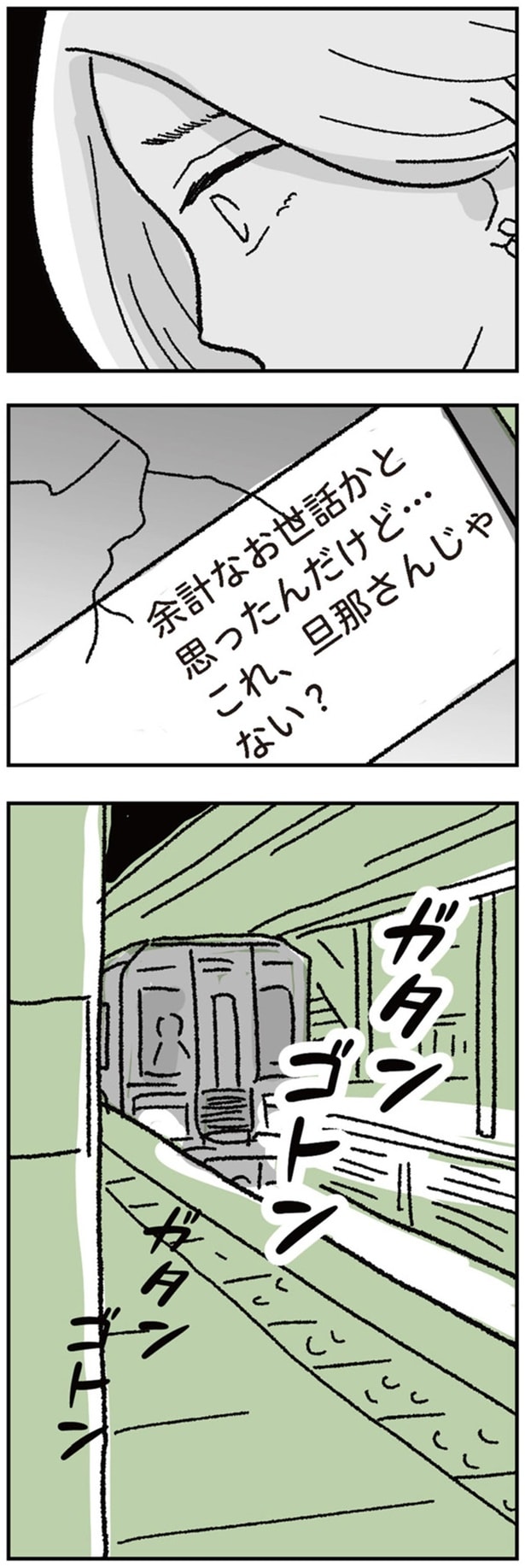 「余計なお世話かと思ったんだけど…」