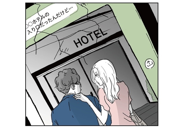 「これ旦那さんじゃない？」ママ友から送られた画像は、ホテル前での男女の姿／わたし、迷子のお母さん（5）