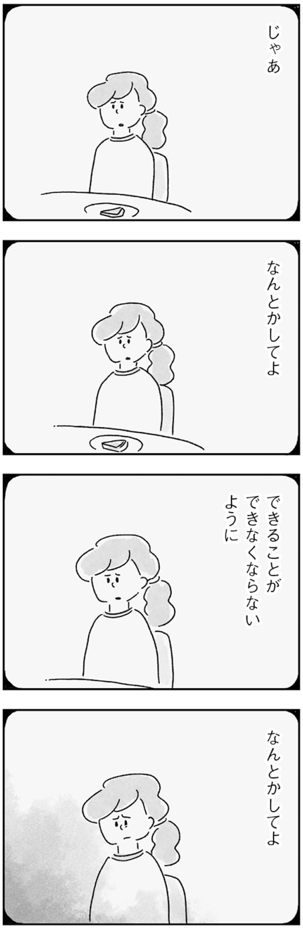 できなくならないように