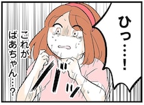 祖母のアルコール依存症は悪化の一途。異常な姿に小学生の孫は…／さよなら毒家族（7）