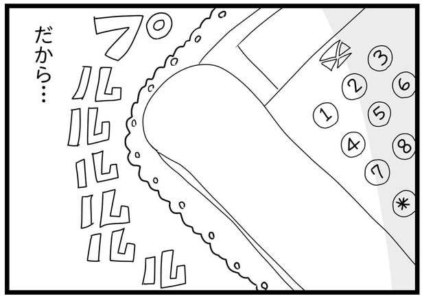 ある日かかってきた電話