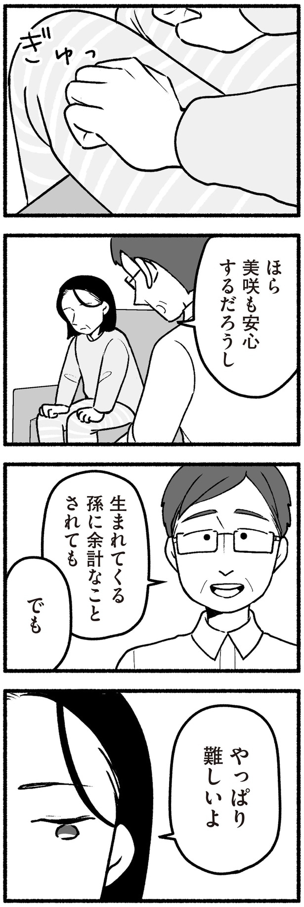 やっぱり難しいよ