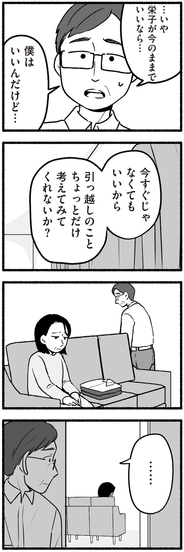 ちょっとだけ考えてみてくれないか？