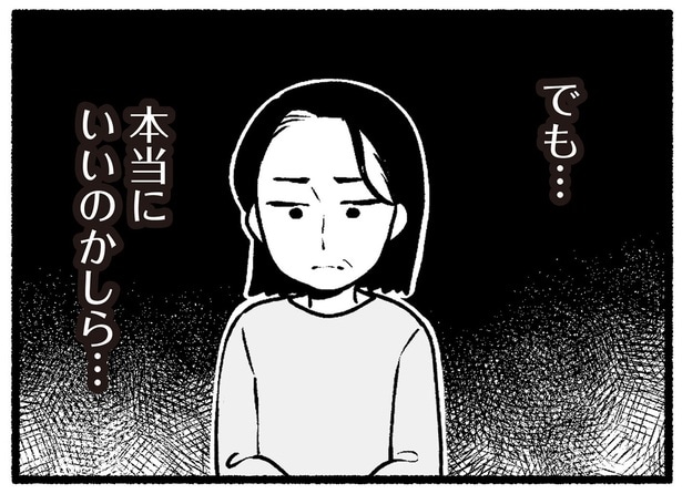 親を見捨てるようだけど、離れたい。実家近くからの引越しに迷う長女の葛藤／わたしの親が老害なんて（20）