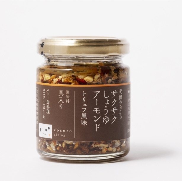 どんな料理にもマッチ「サクサクしょうゆアーモンド トリュフ風味」