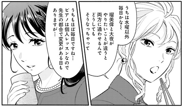 習い事に勉強、そして…。お受験ママたちが抱えるそれぞれの闇／君の背中に見た夢は1（20）