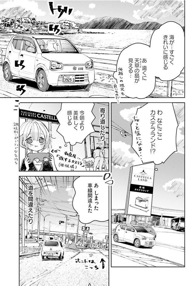 海が…すごくきれいに感じる