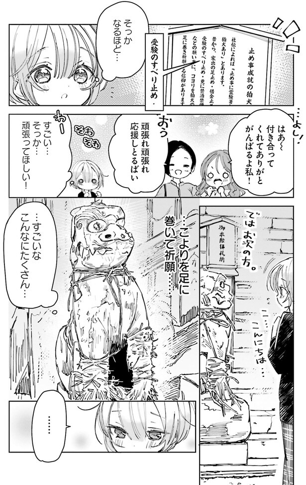 …すごいな　こんなにたくさん…