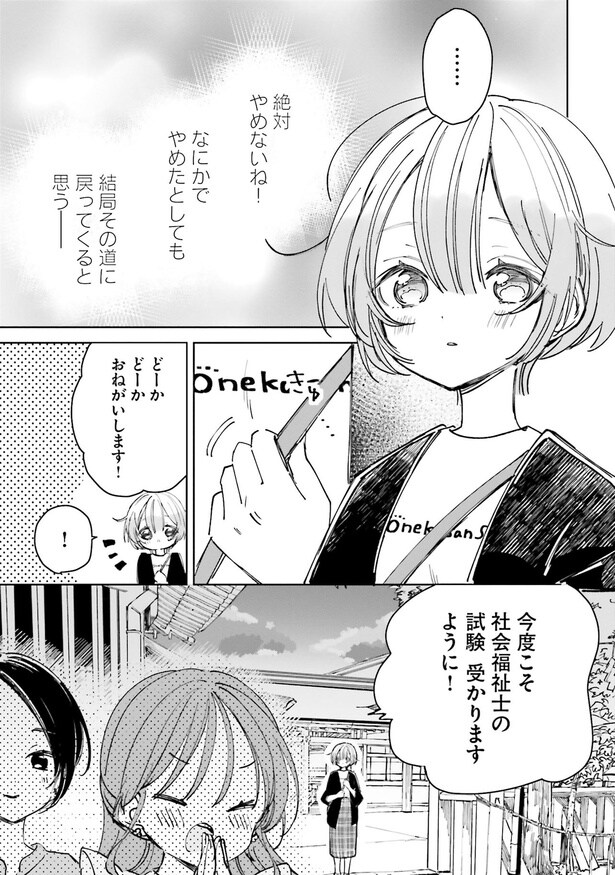 どーかどーかお願いします！