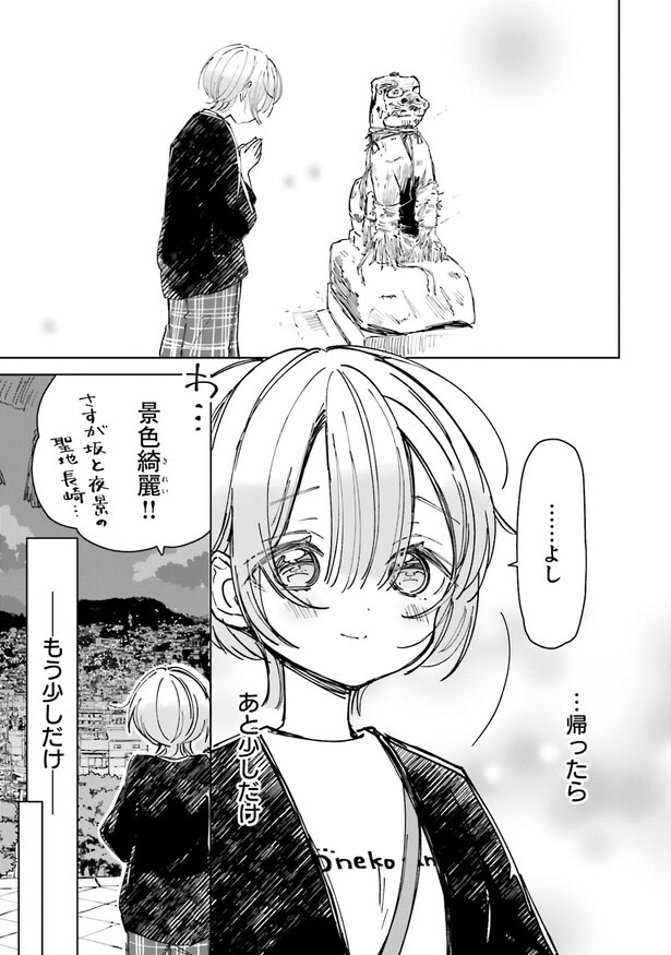 あと少しだけ　もう少しだけ