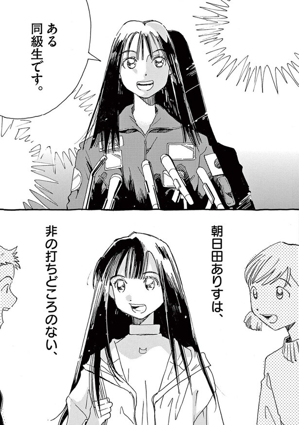 ある同級生です