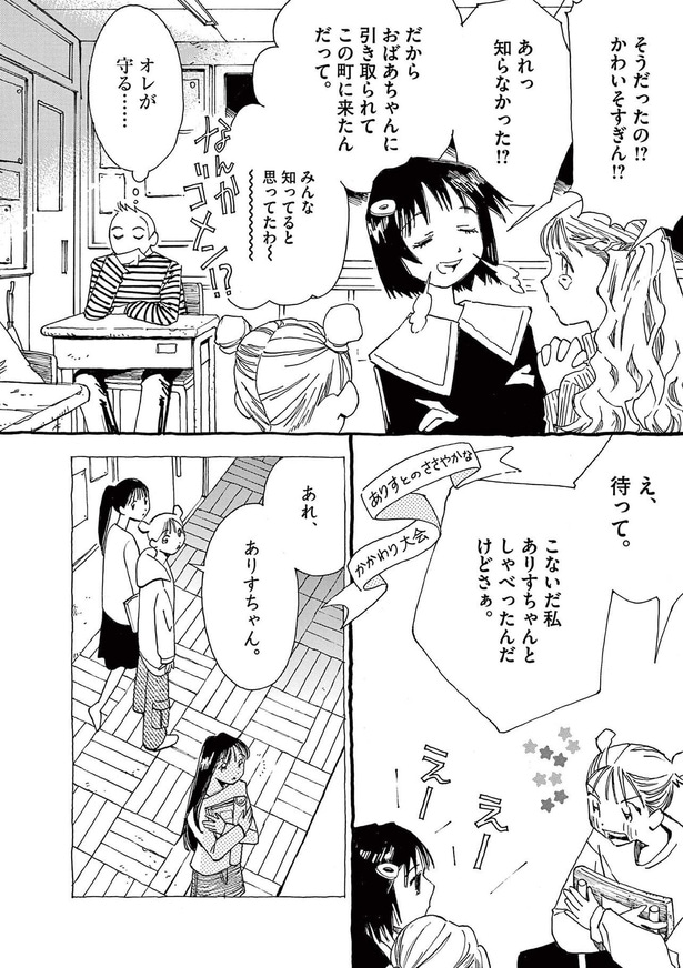 あれっ知らなかった！？