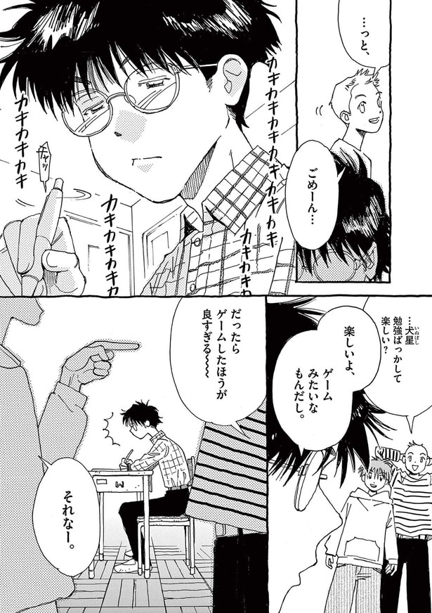 楽しいよ、ゲームみたいなもんだし