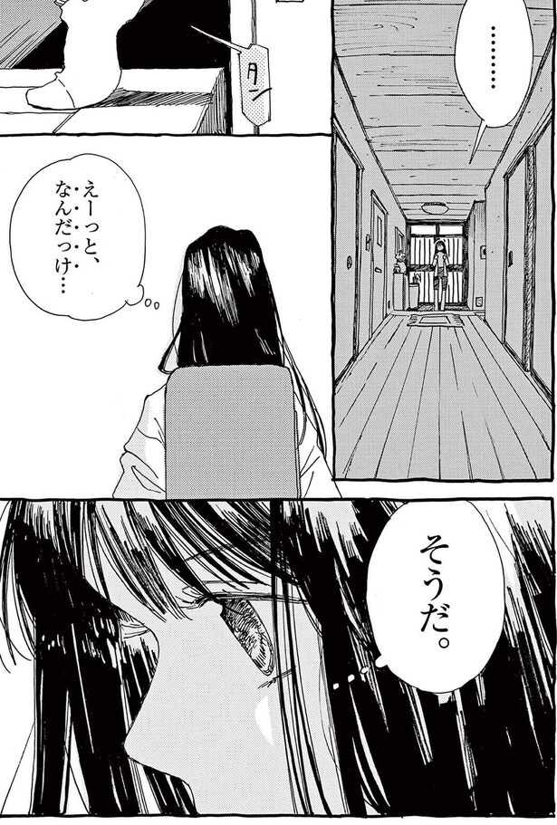 えーっとなんだっけ