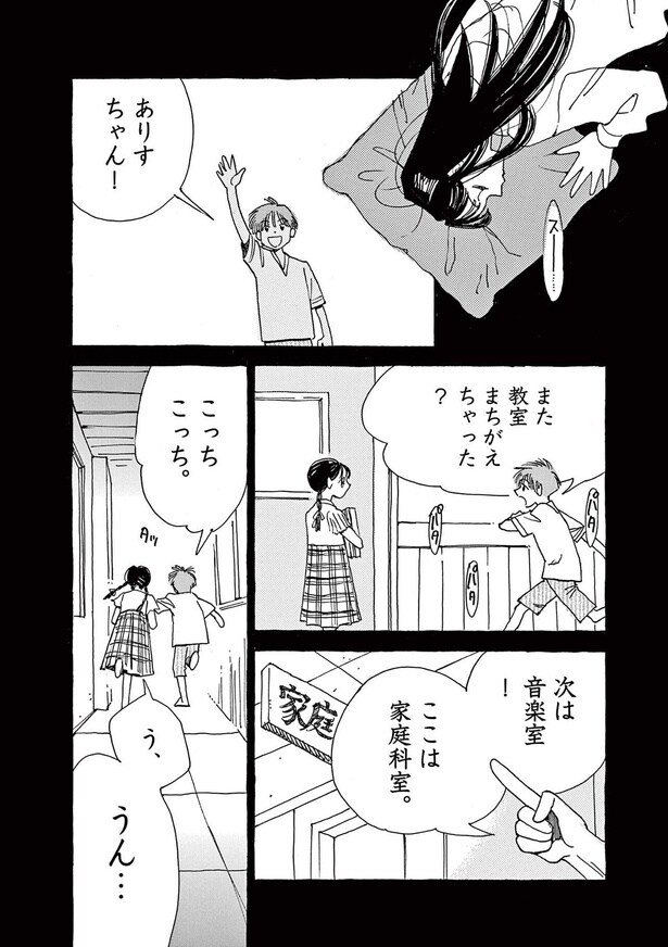 また教室まちがえちゃった？