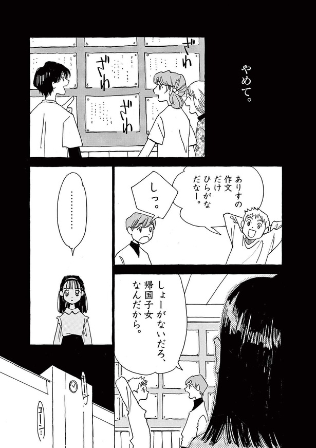 ありすの作文だけひらがなだなー
