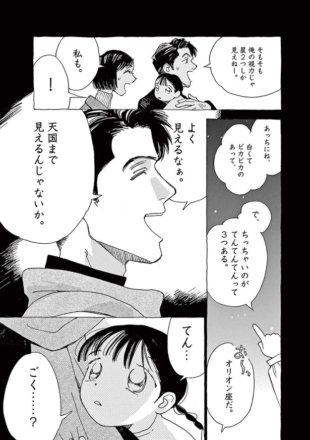 天国まで見えるんじゃないか