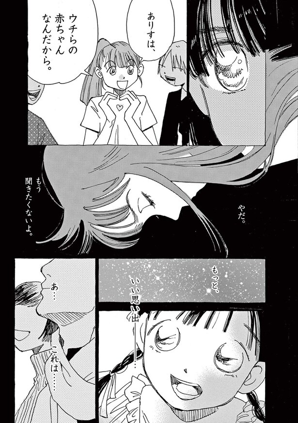 やだ、もう聞きたくないよ