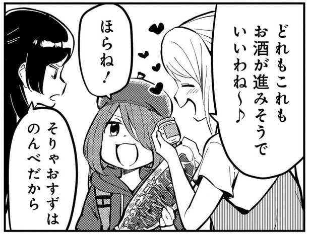 どれもこれもお酒が進みそうでいいわね～