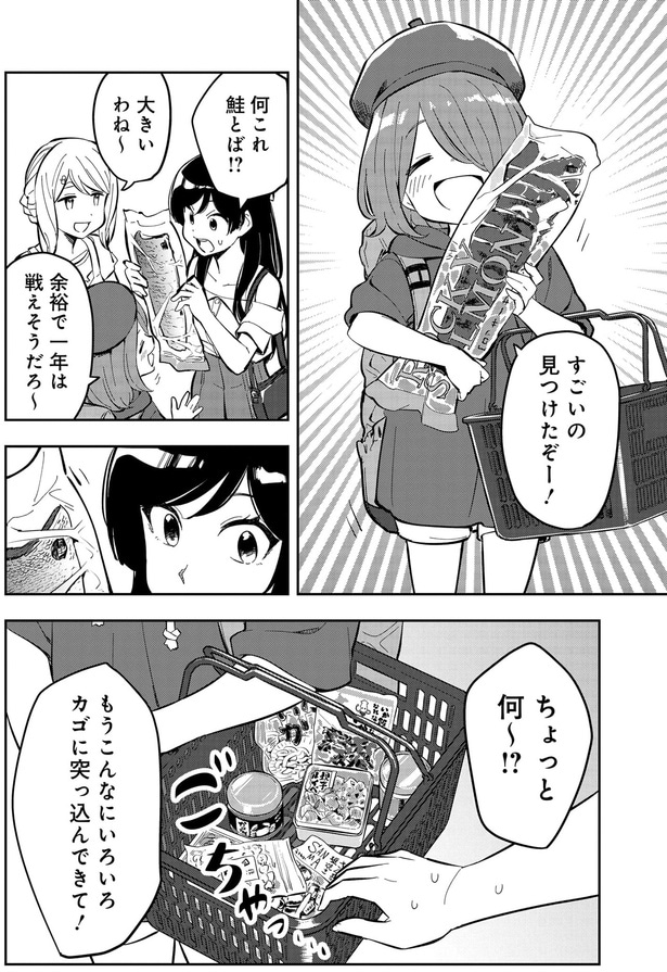 すごいの見つけたぞー！