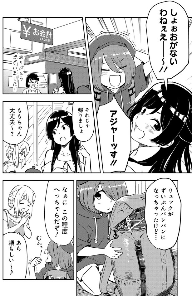 それじゃ帰りましょ