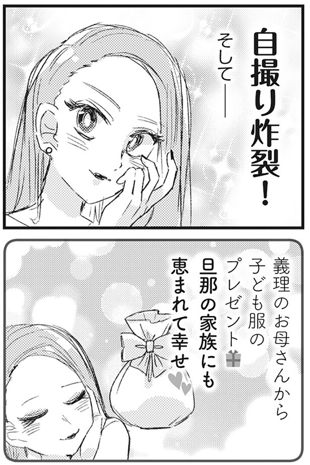 恵まれて幸せ