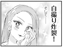 盛り盛り自撮りアイコンが印象的。家族自慢もスゴすぎるママ友／マウンティングママ友が、全てを失った話（1）