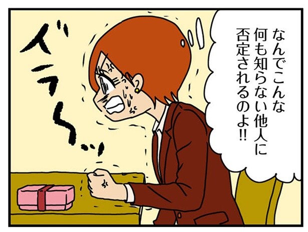 何も知らない他人に…