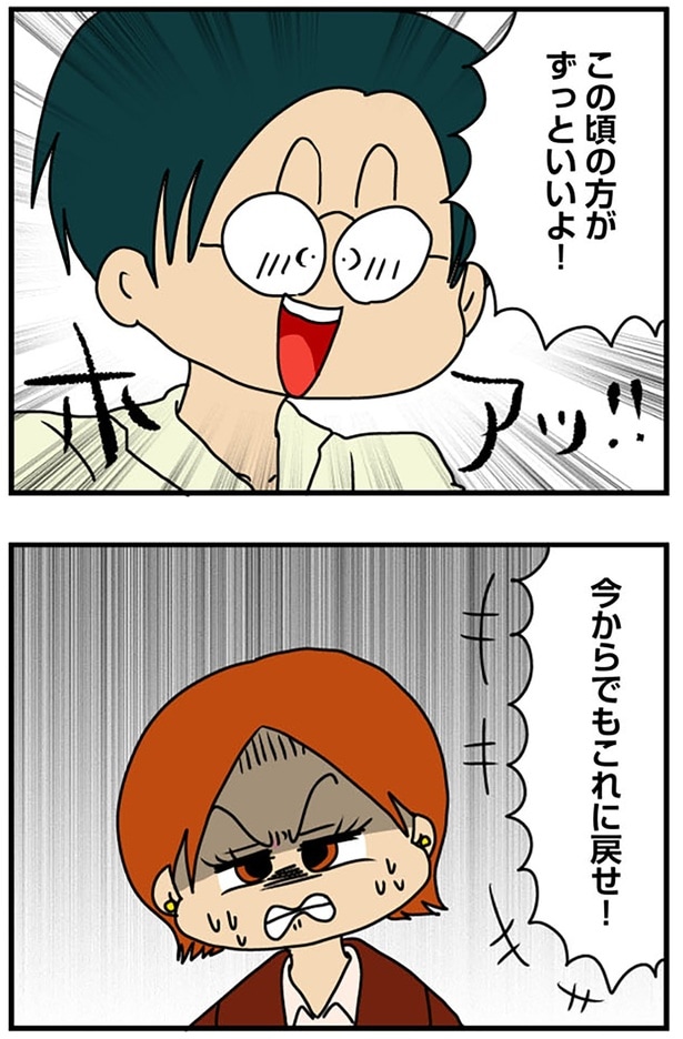 今からでもこの頃に戻せ！