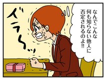 努力した末の「強さ」を否定された。何も知らないくせして偉そうに！／マウンティング男の価値観をぶち壊した結果（7）