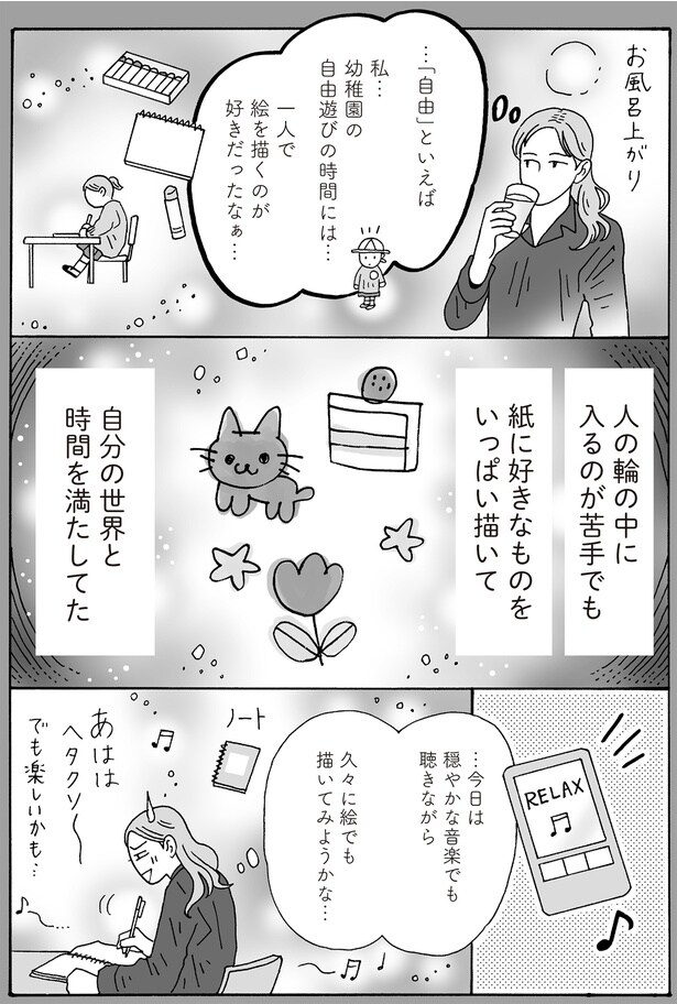 …「自由」といえば