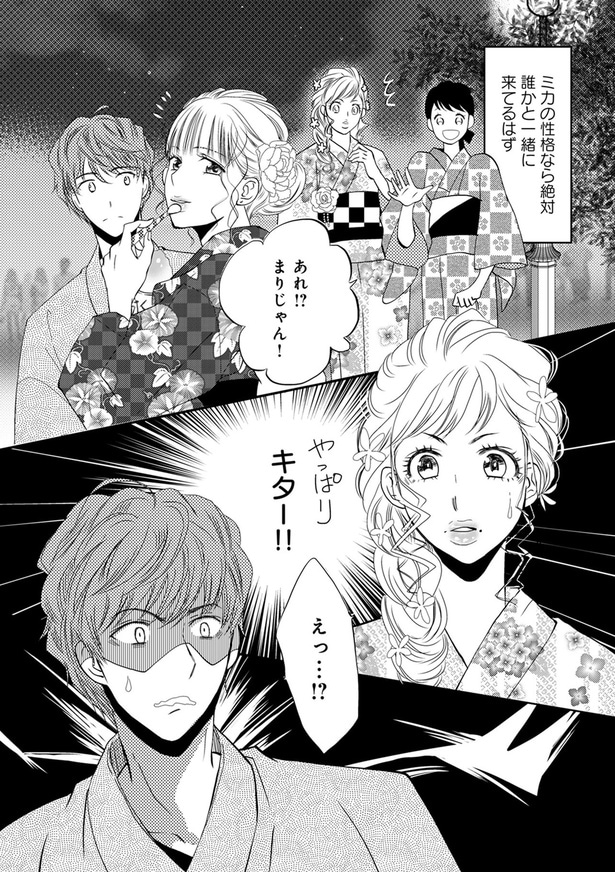 絶対誰かと一緒に来てるはず