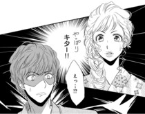 やっぱりキター!! 妻の狙い通り不倫相手と鉢合わせ。まさかの事態に2人は!?／チンカルボー（12）